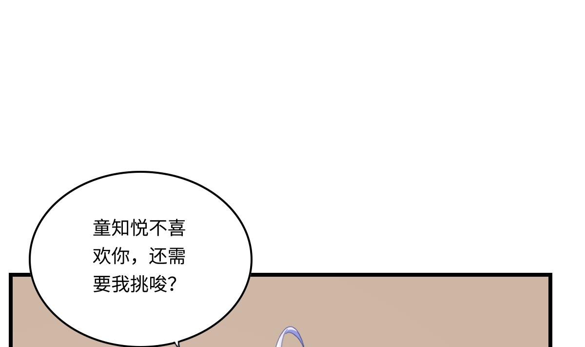 第199话 林远征的威胁(1/2)-第199话