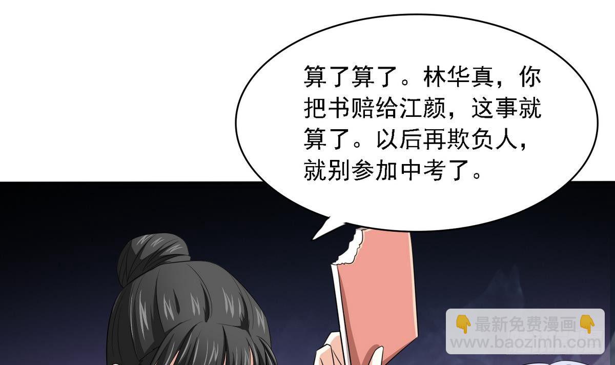 第21话 第一次胜利(1/2)-第21话