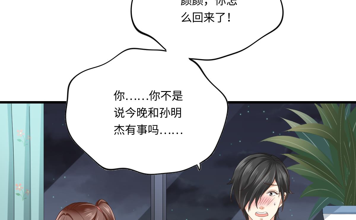 第201话 孙明杰落难(1/2)-第201话