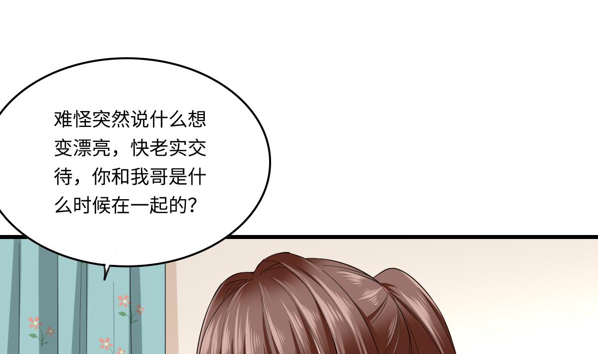 第201话 孙明杰落难(1/2)-第201话