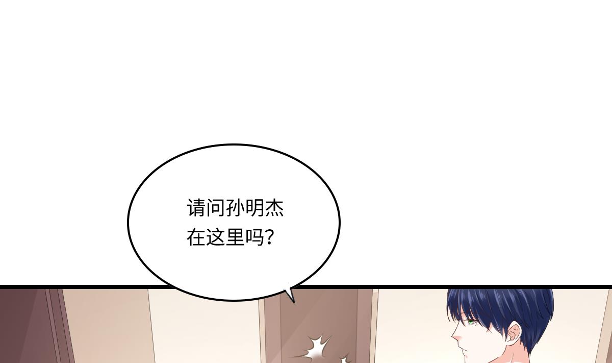 第201话 孙明杰落难(1/2)-第201话