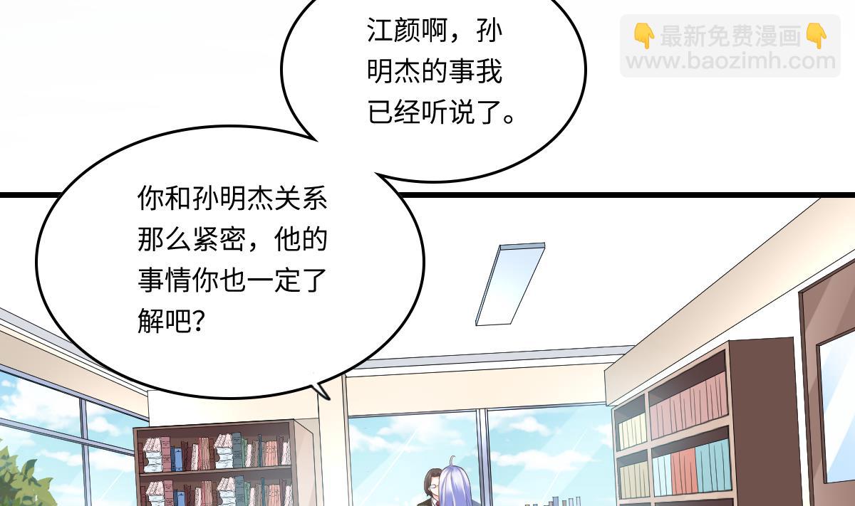 第201话 孙明杰落难(1/2)-第201话