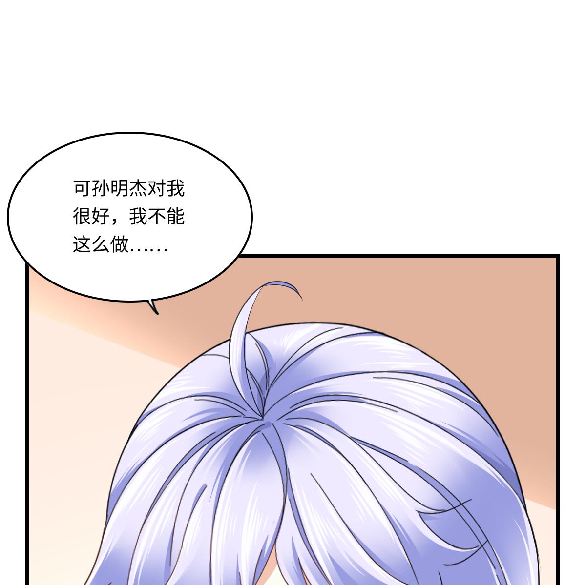 第201话 孙明杰落难(1/2)-第201话