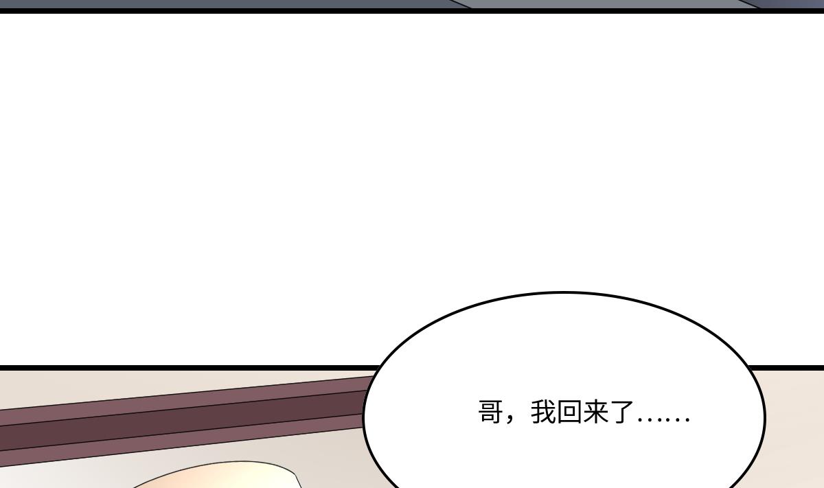 第201话 孙明杰落难(1/2)-第201话