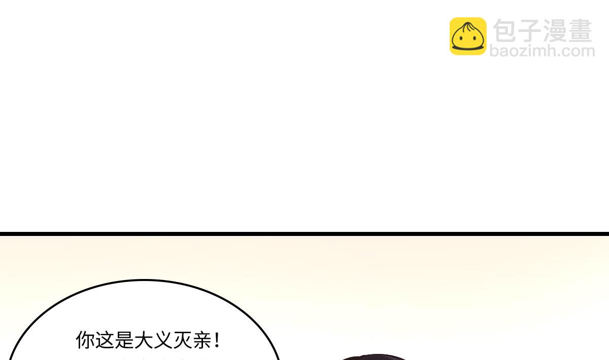 第201话 孙明杰落难(1/2)-第201话