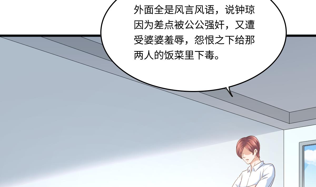 第203话 最后的计划(1/2)-第203话