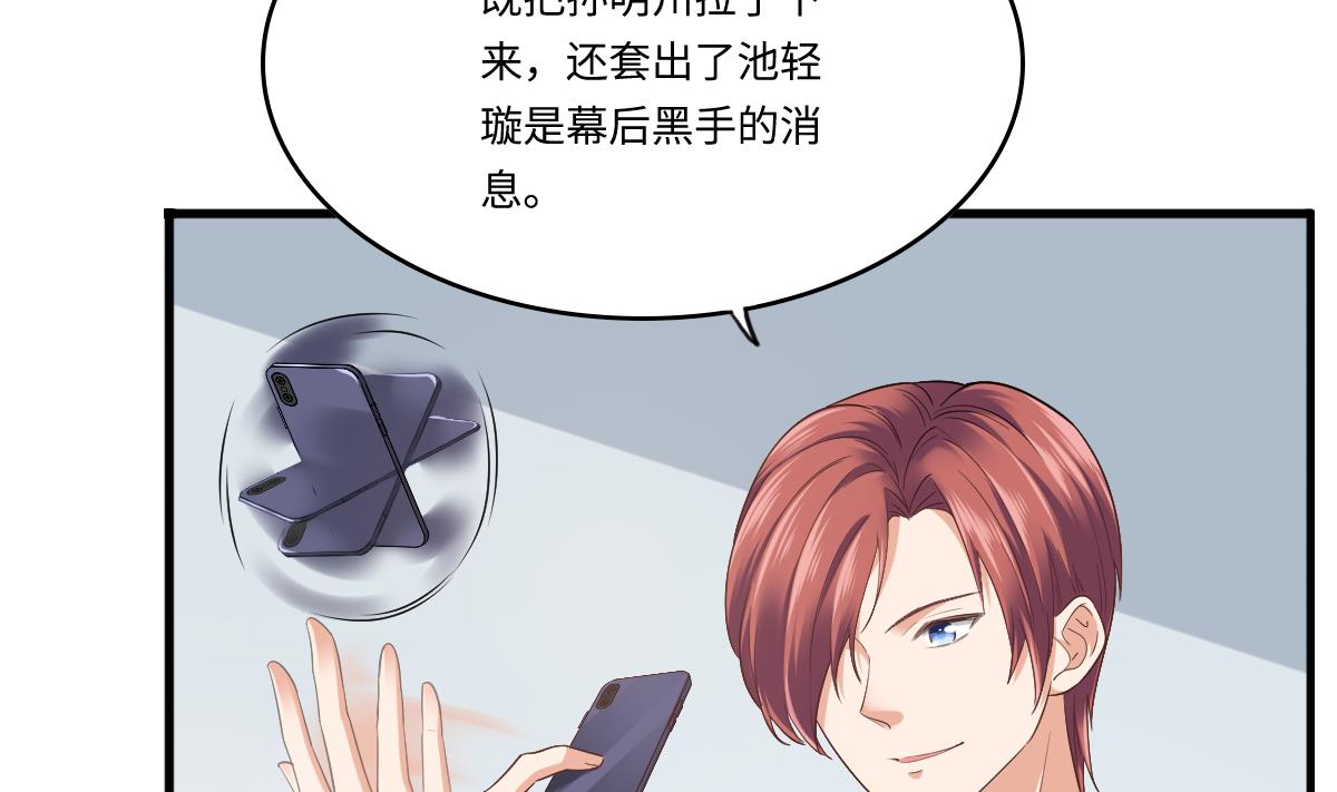 第203话 最后的计划(1/2)-第203话