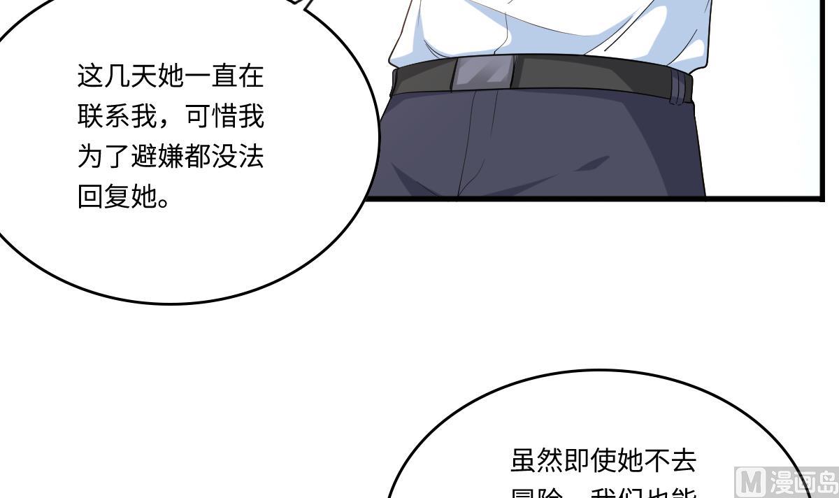 第203话 最后的计划(1/2)-第203话