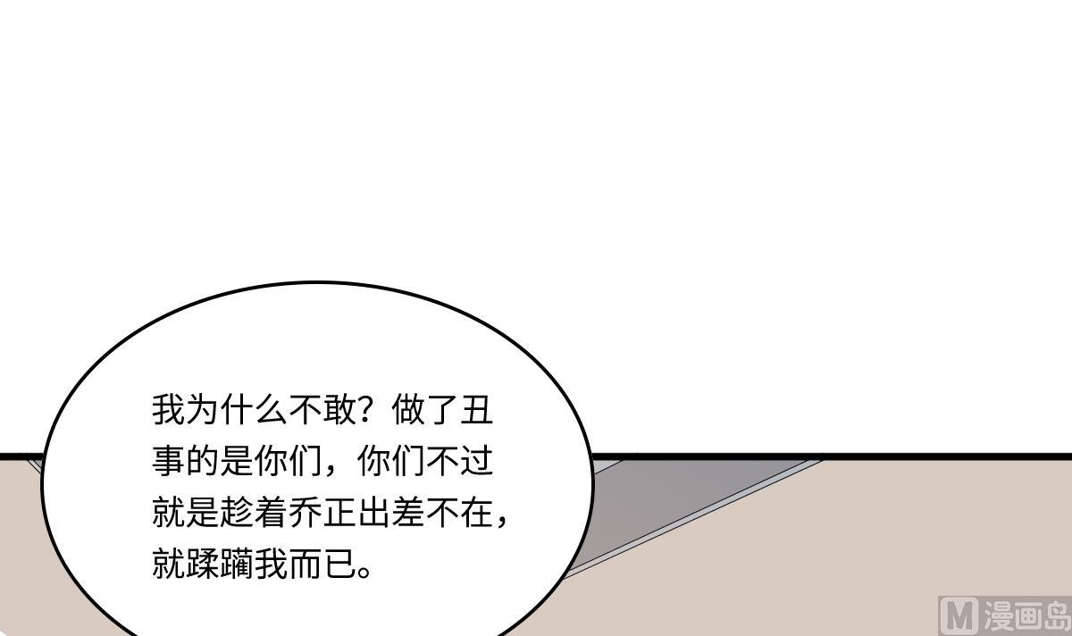 第203话 最后的计划(1/2)-第203话