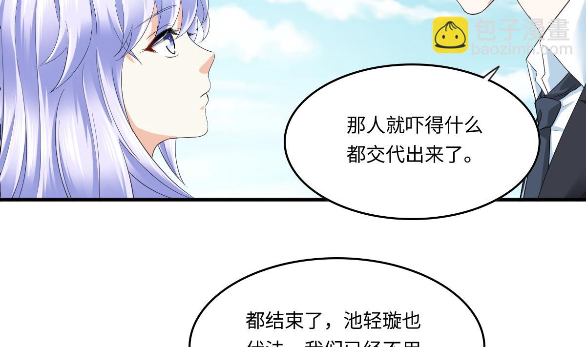 第205话 孙明杰求婚(1/2)-第205话