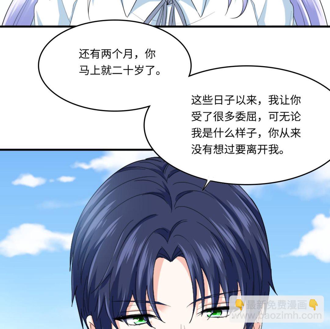 第205话 孙明杰求婚(1/2)-第205话