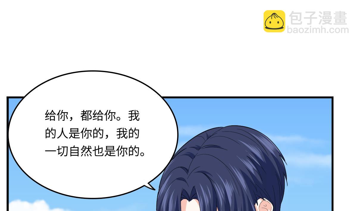 第205话 孙明杰求婚(1/2)-第205话