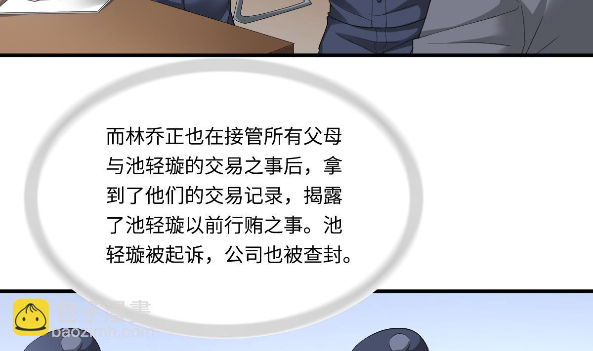 第205话 孙明杰求婚(1/2)-第205话