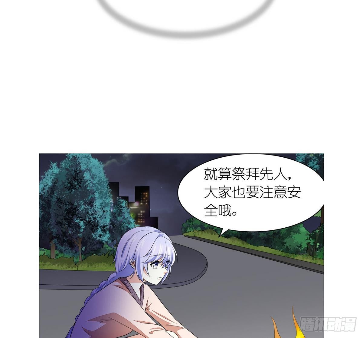 第25话 再遇东鹏-第25话