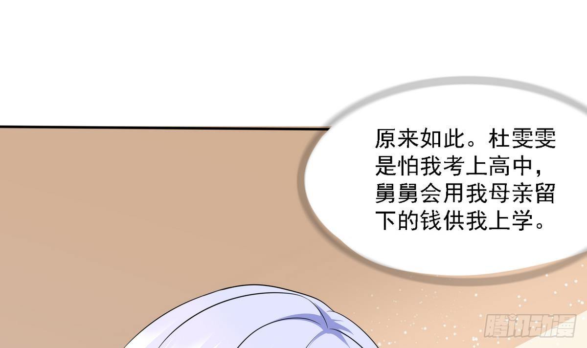 第25话 再遇东鹏-第25话