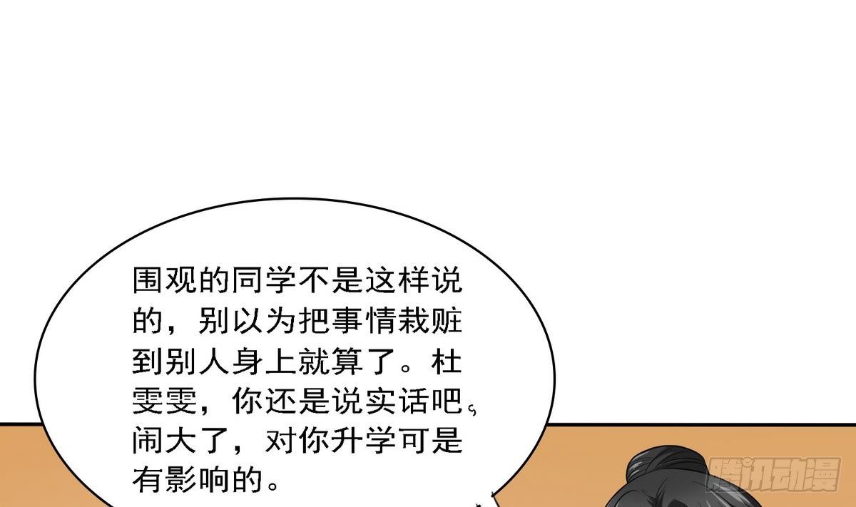 第27话 我可不是圣母(1/2)-第27话