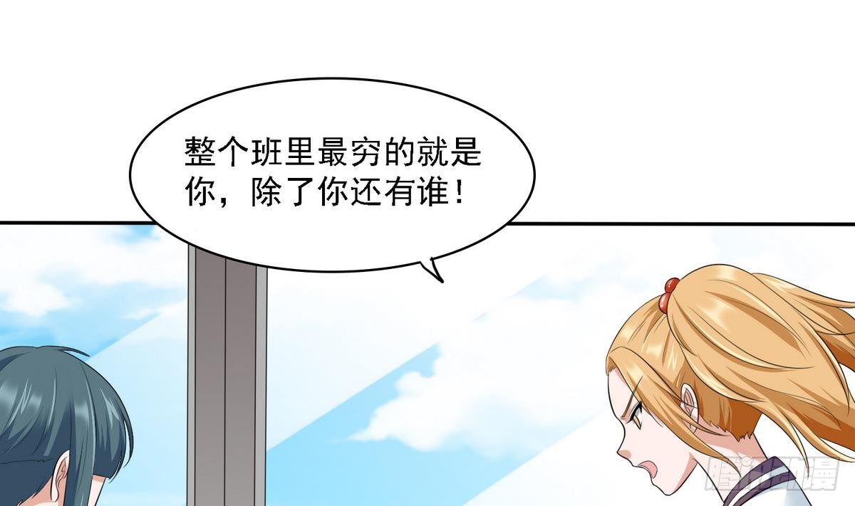 第29话 就是给你下套(1/2)-第29话