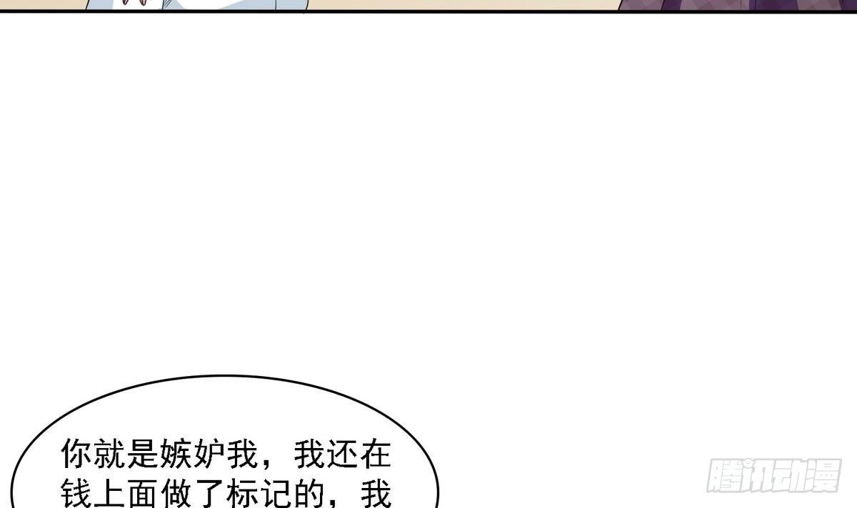 第29话 就是给你下套(1/2)-第29话