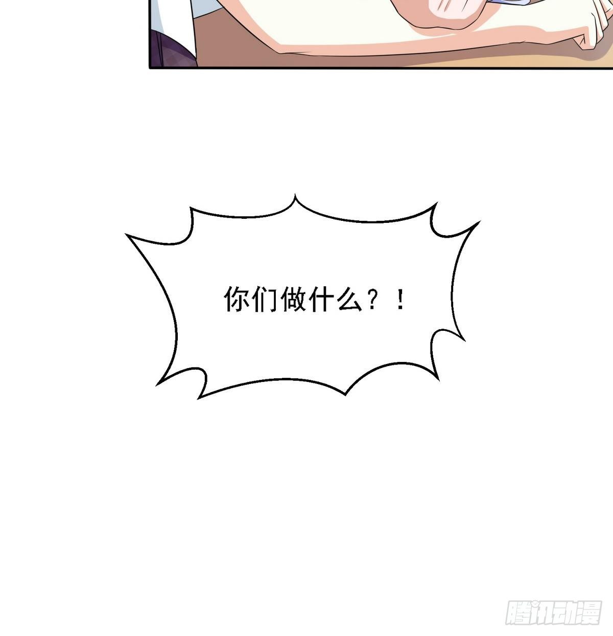 第29话 就是给你下套(1/2)-第29话