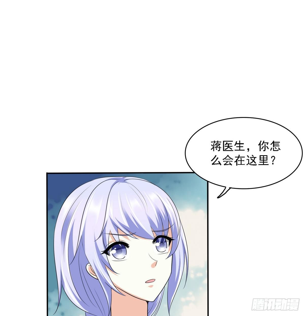 第29话 就是给你下套(1/2)-第29话