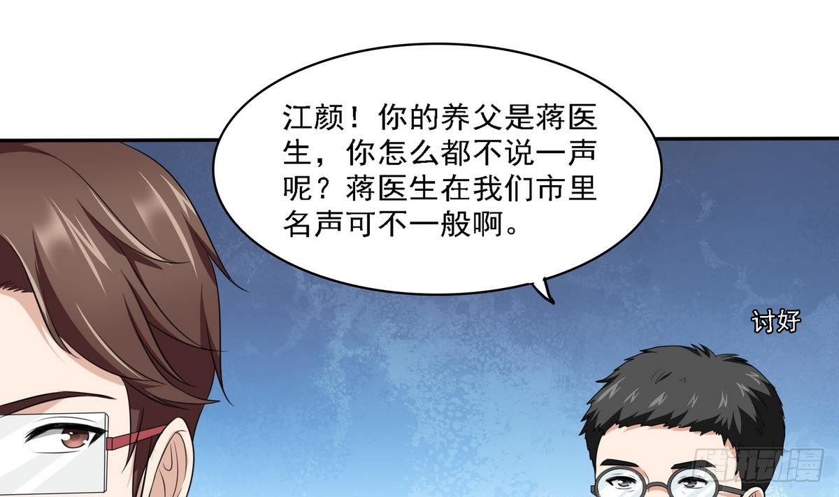 第29话 就是给你下套(1/2)-第29话