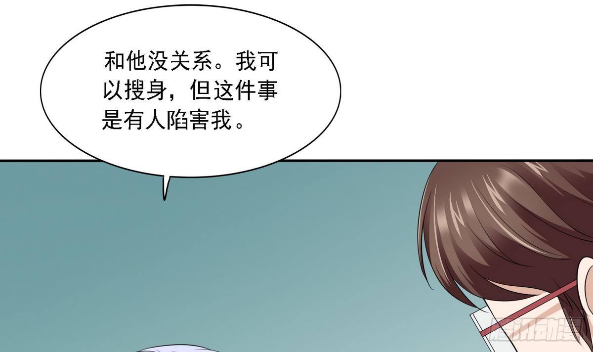 第29话 就是给你下套(1/2)-第29话