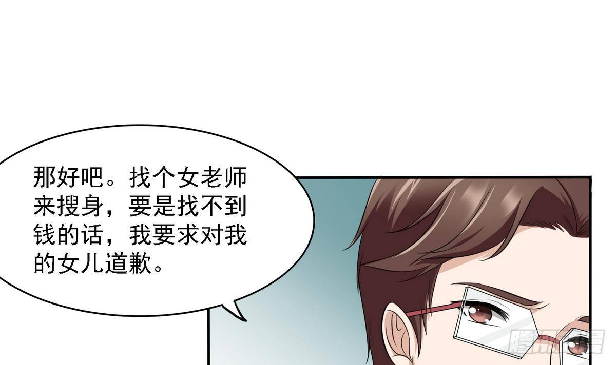 第29话 就是给你下套(1/2)-第29话