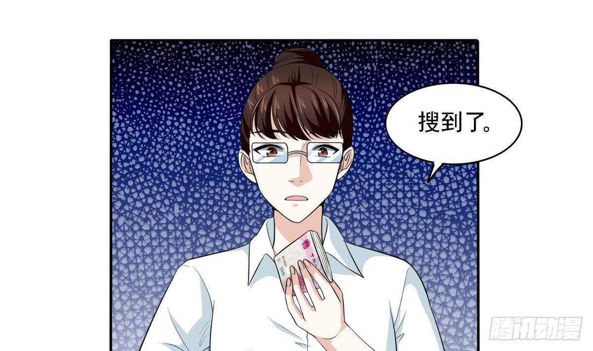 第29话 就是给你下套(1/2)-第29话
