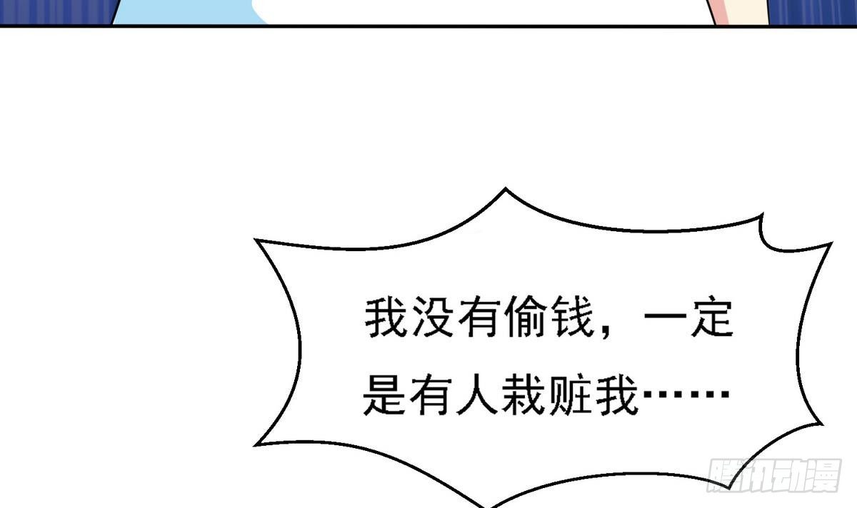 第29话 就是给你下套(1/2)-第29话