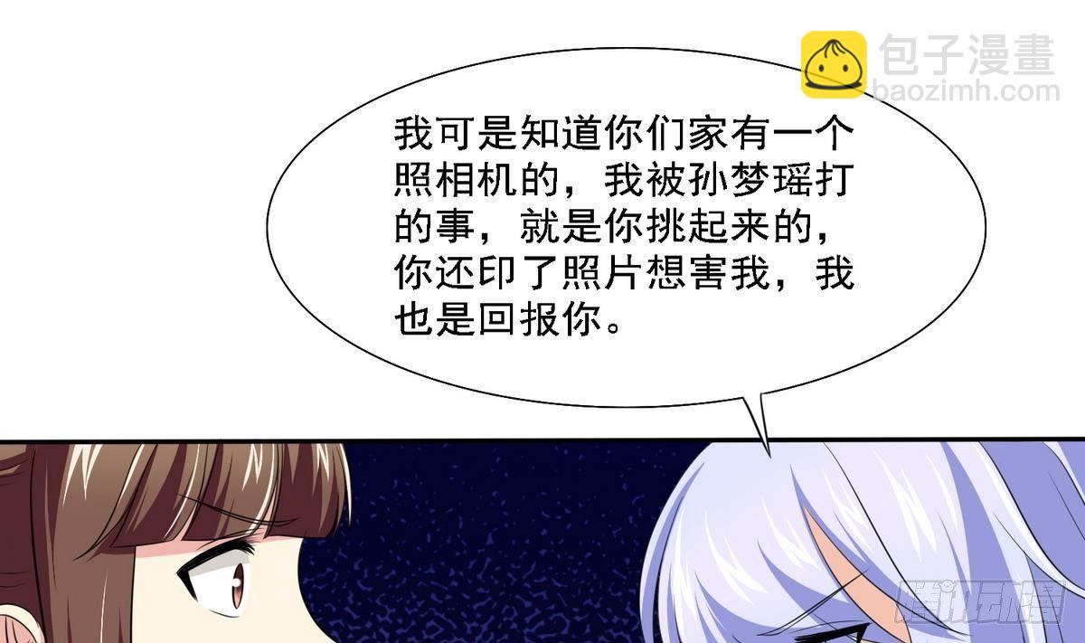 第29话 就是给你下套(1/2)-第29话