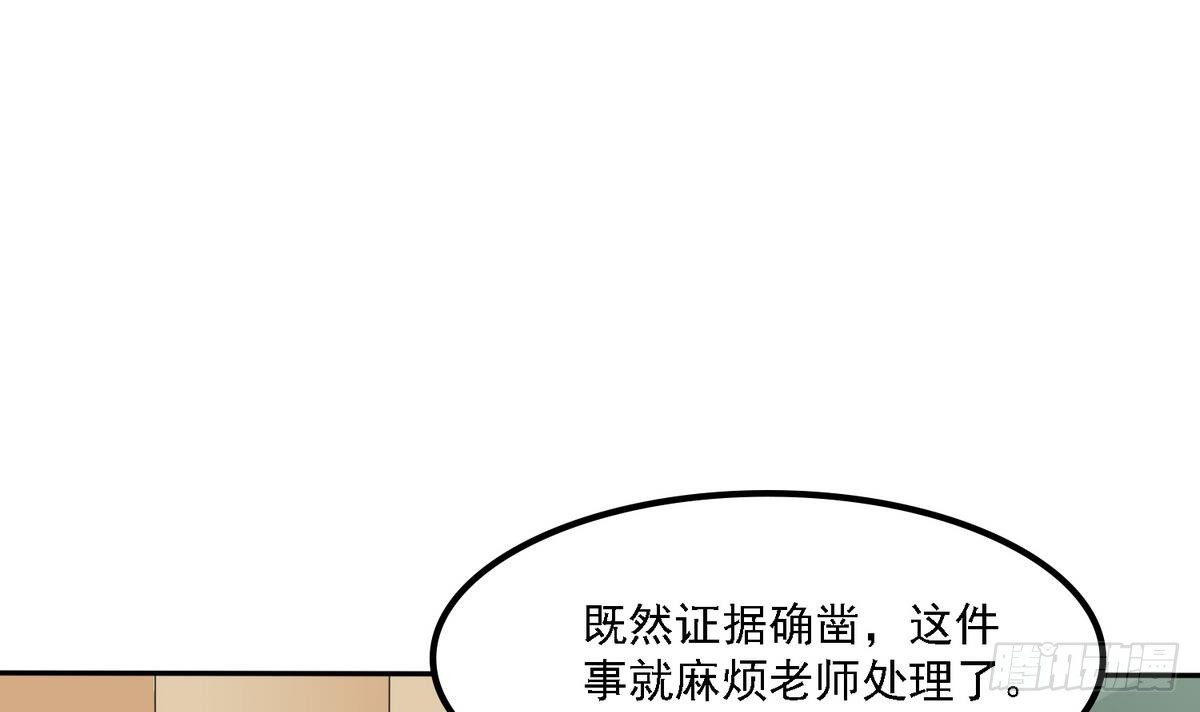 第29话 就是给你下套(1/2)-第29话