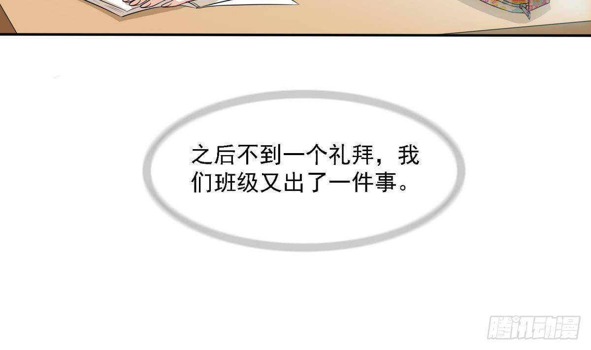 第29话 就是给你下套(1/2)-第29话