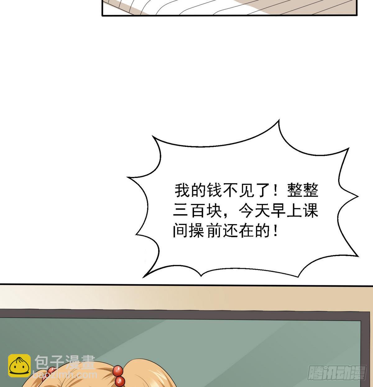 第29话 就是给你下套(1/2)-第29话