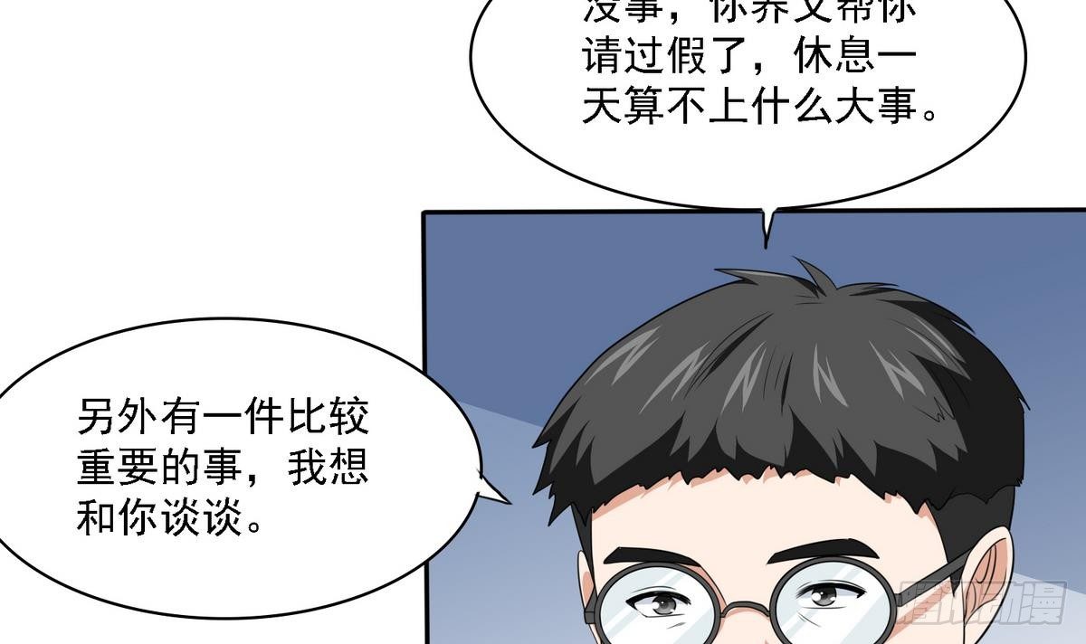 第31话 你在威胁我？！-第31话
