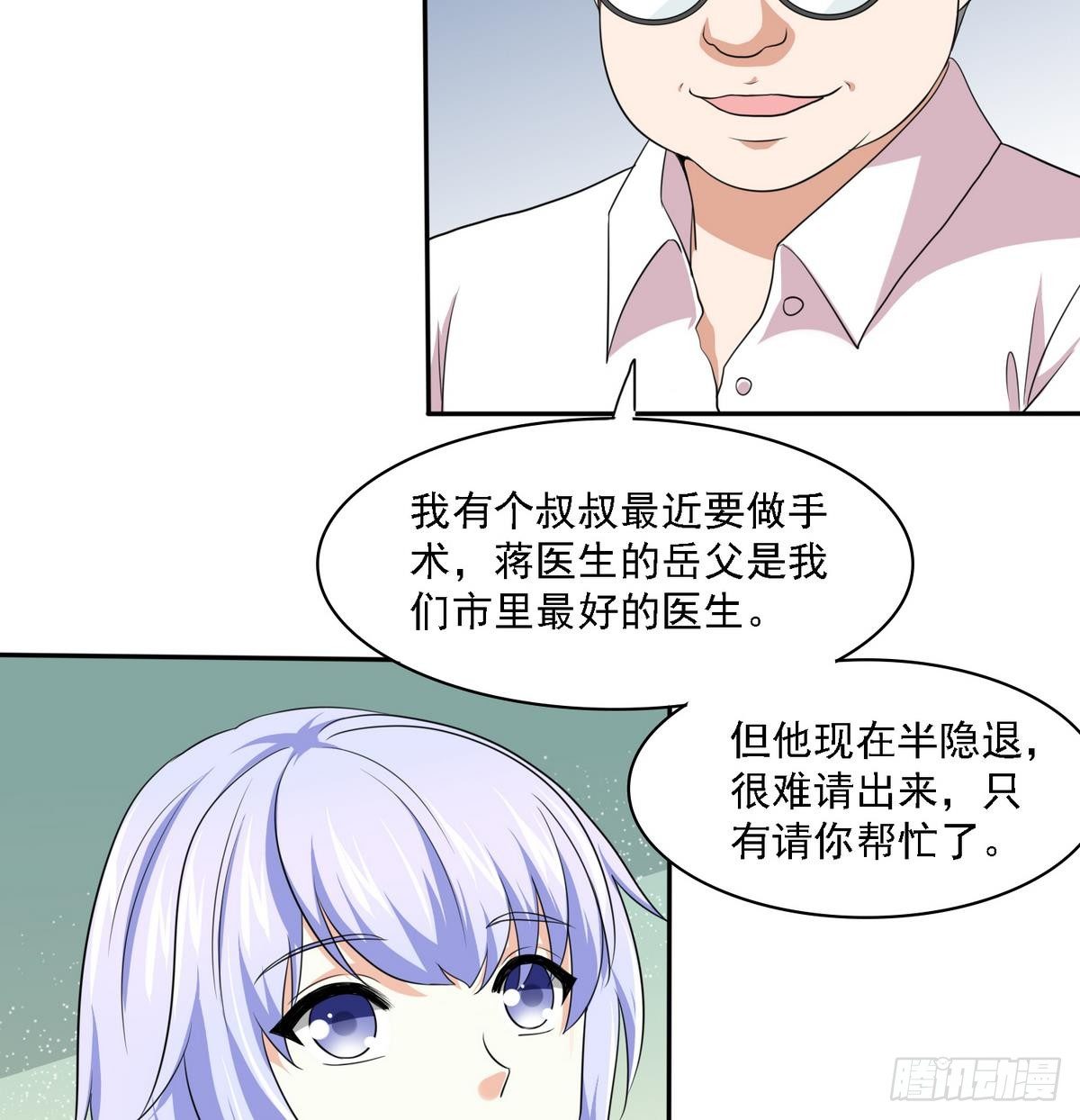 第31话 你在威胁我？！-第31话