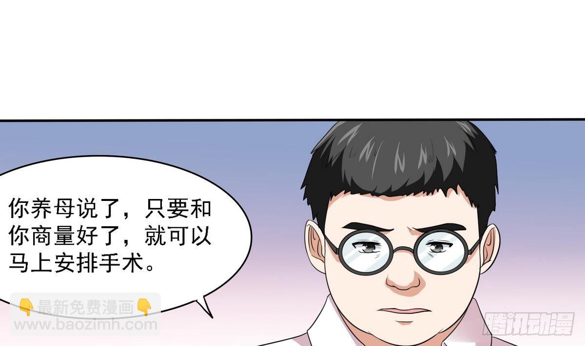 第31话 你在威胁我？！-第31话