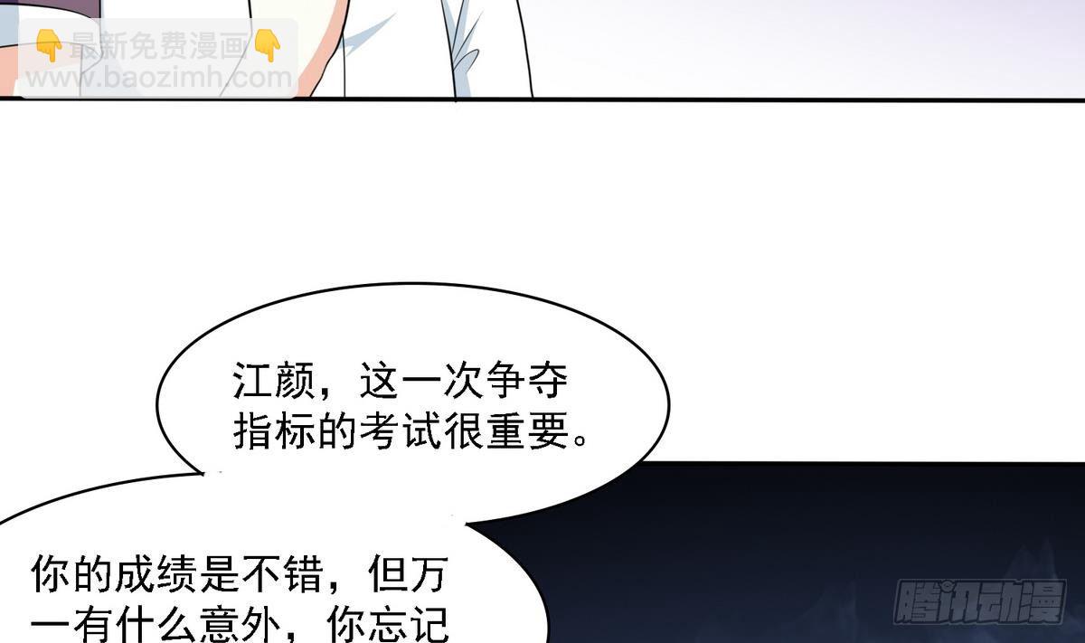 第31话 你在威胁我？！-第31话