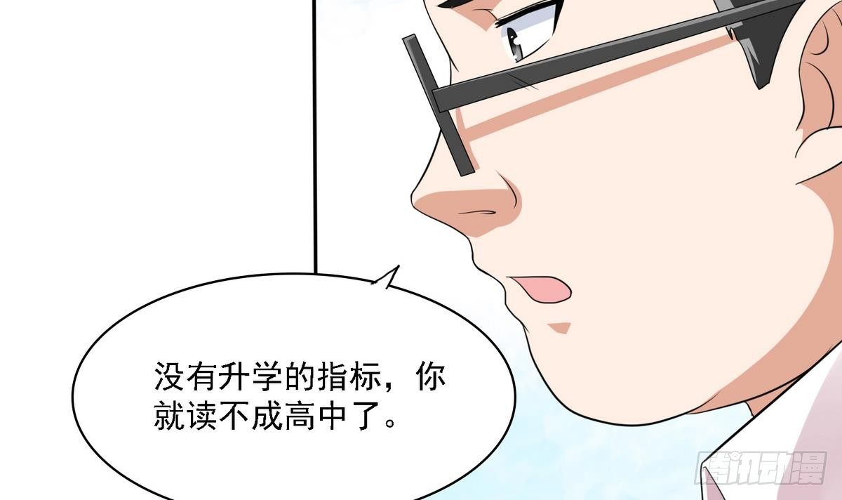 第31话 你在威胁我？！-第31话