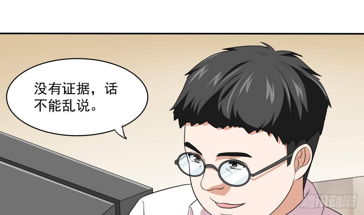 第31话 你在威胁我？！-第31话