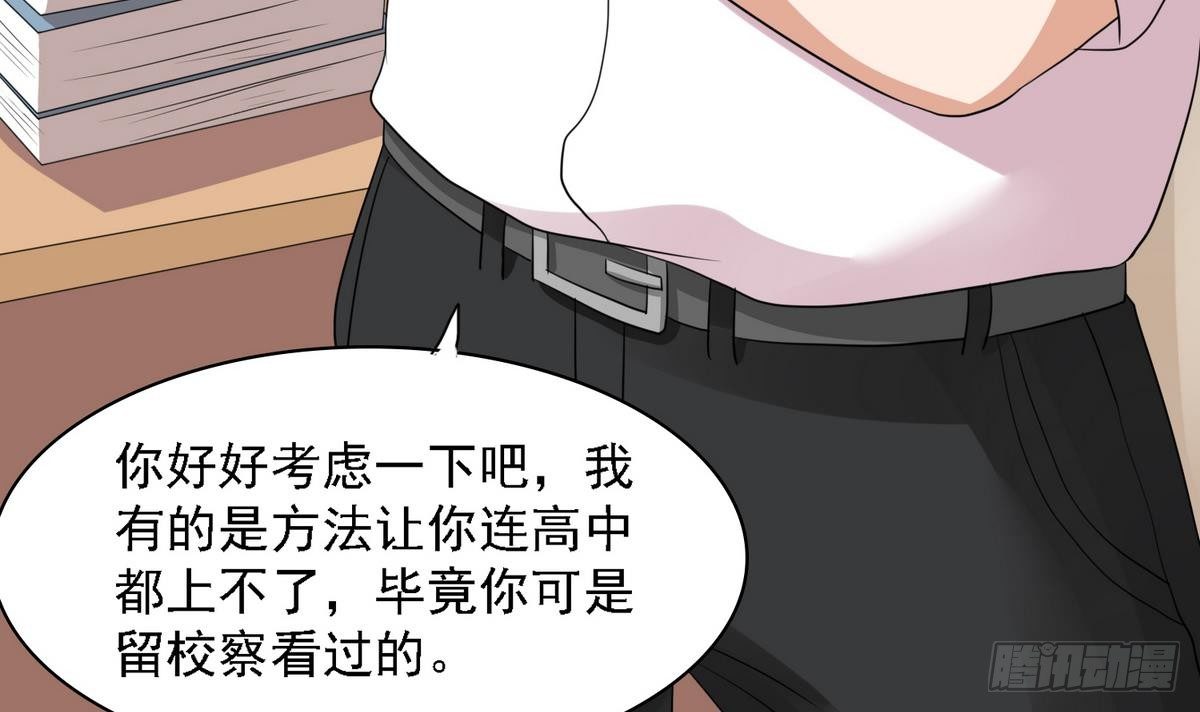 第31话 你在威胁我？！-第31话