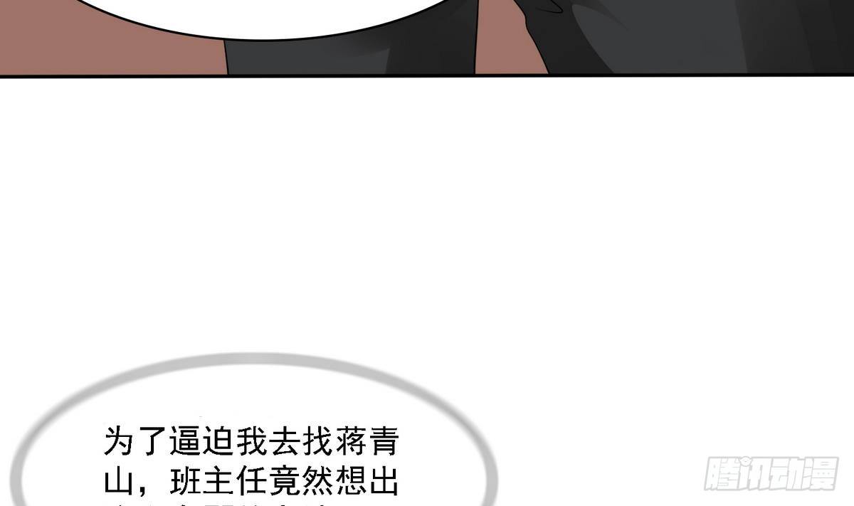 第31话 你在威胁我？！-第31话