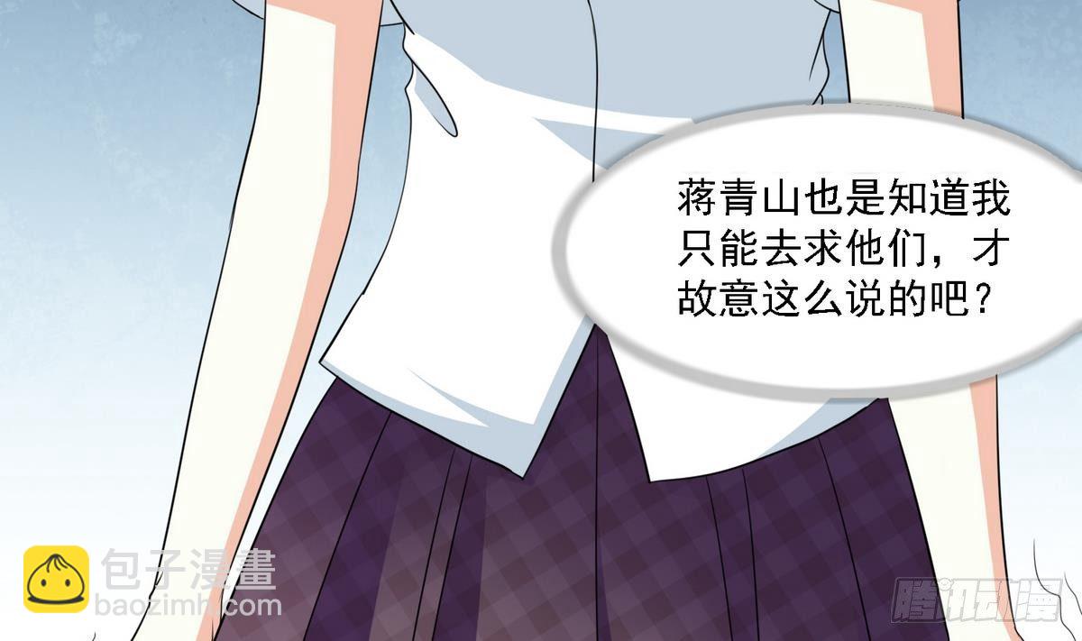 第31话 你在威胁我？！-第31话