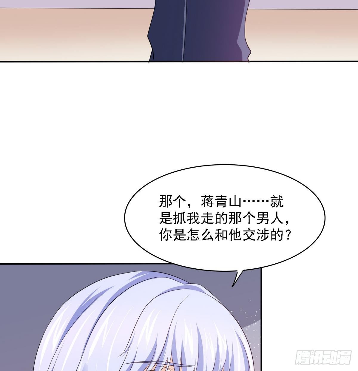 第31话 你在威胁我？！-第31话