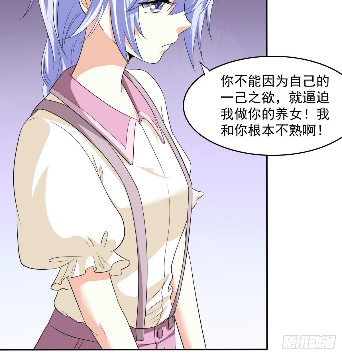 第33话 颜颜，你的身体真香-第33话