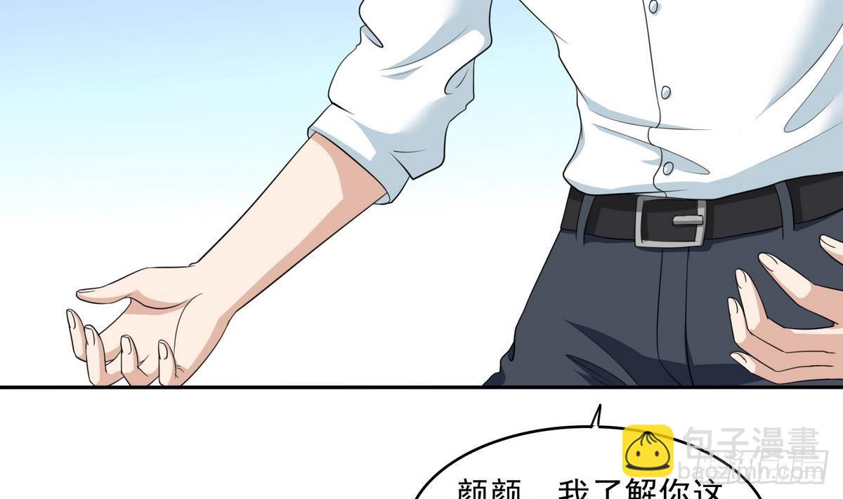 第33话 颜颜，你的身体真香-第33话