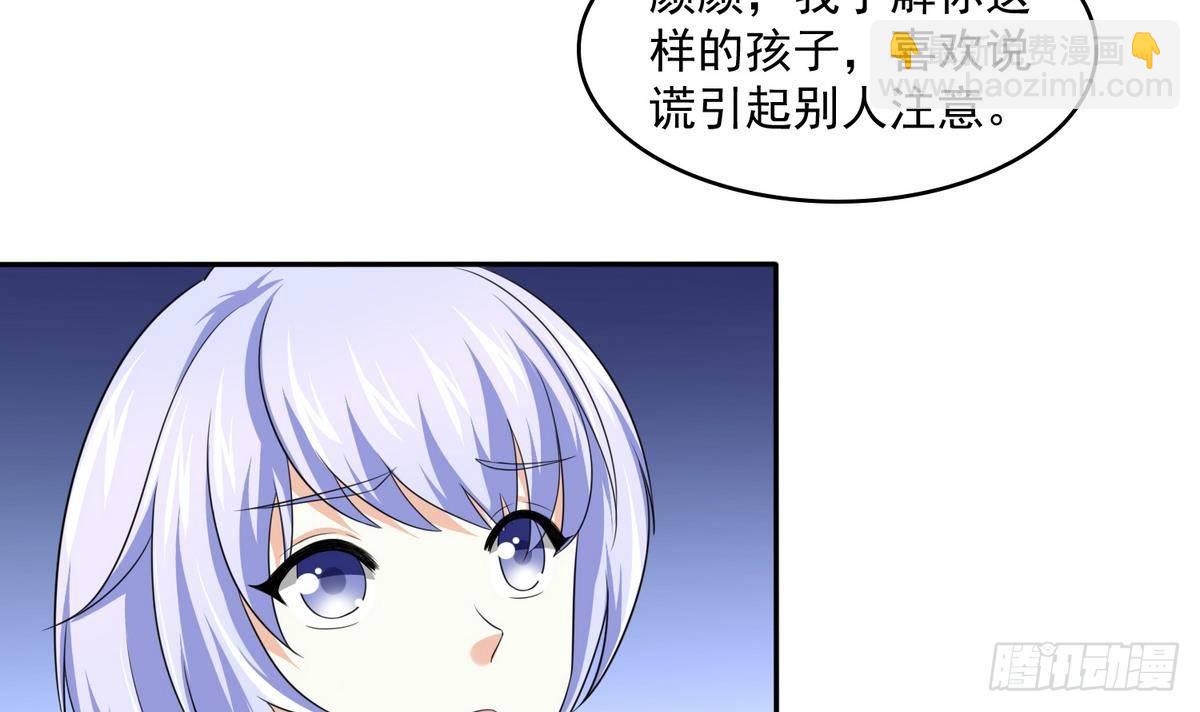 第33话 颜颜，你的身体真香-第33话