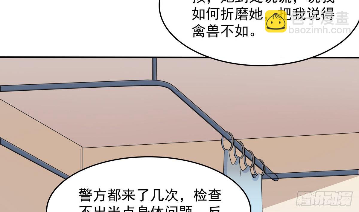 第33话 颜颜，你的身体真香-第33话
