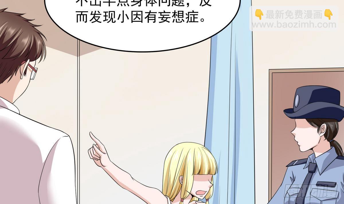 第33话 颜颜，你的身体真香-第33话