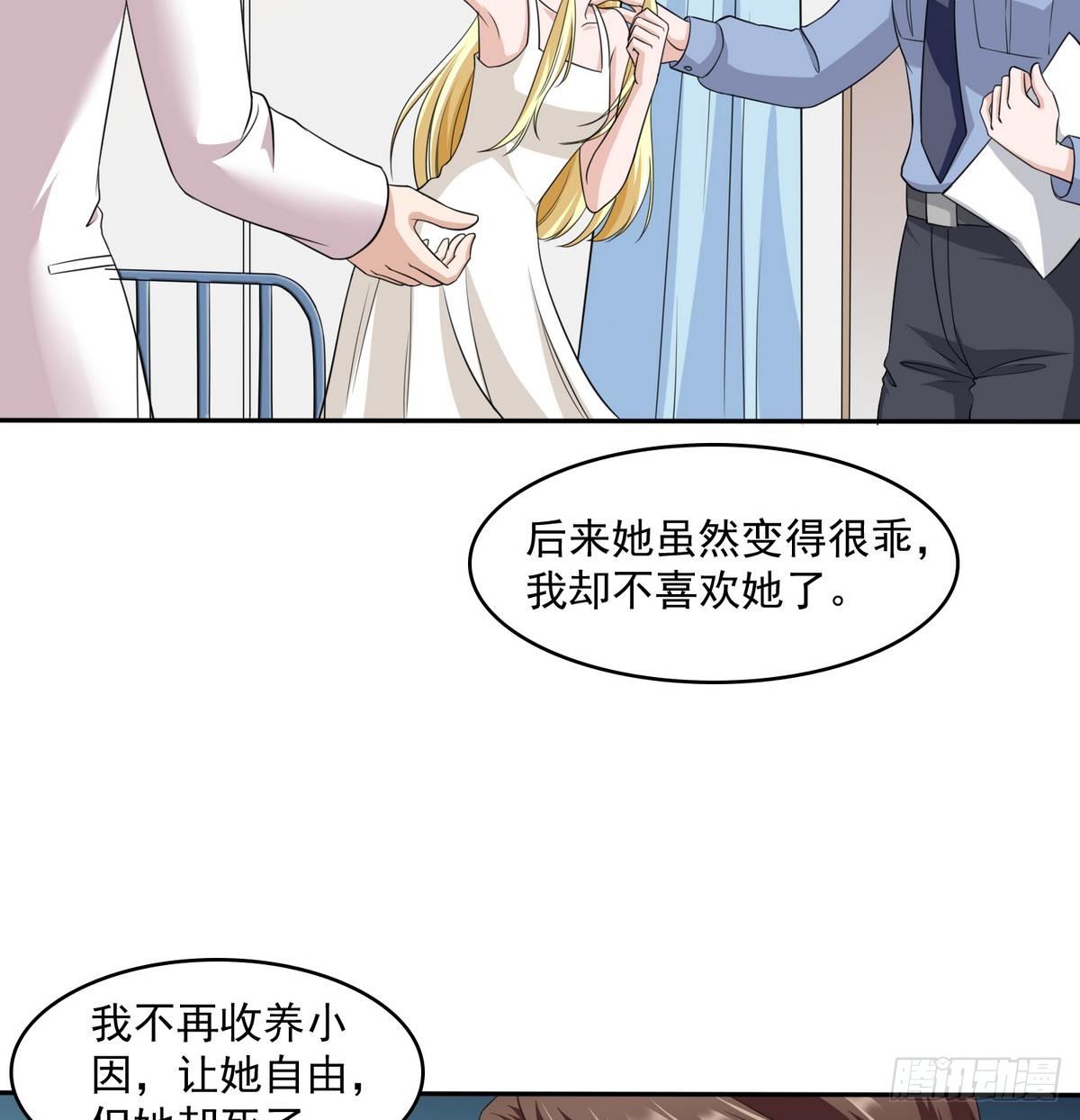 第33话 颜颜，你的身体真香-第33话
