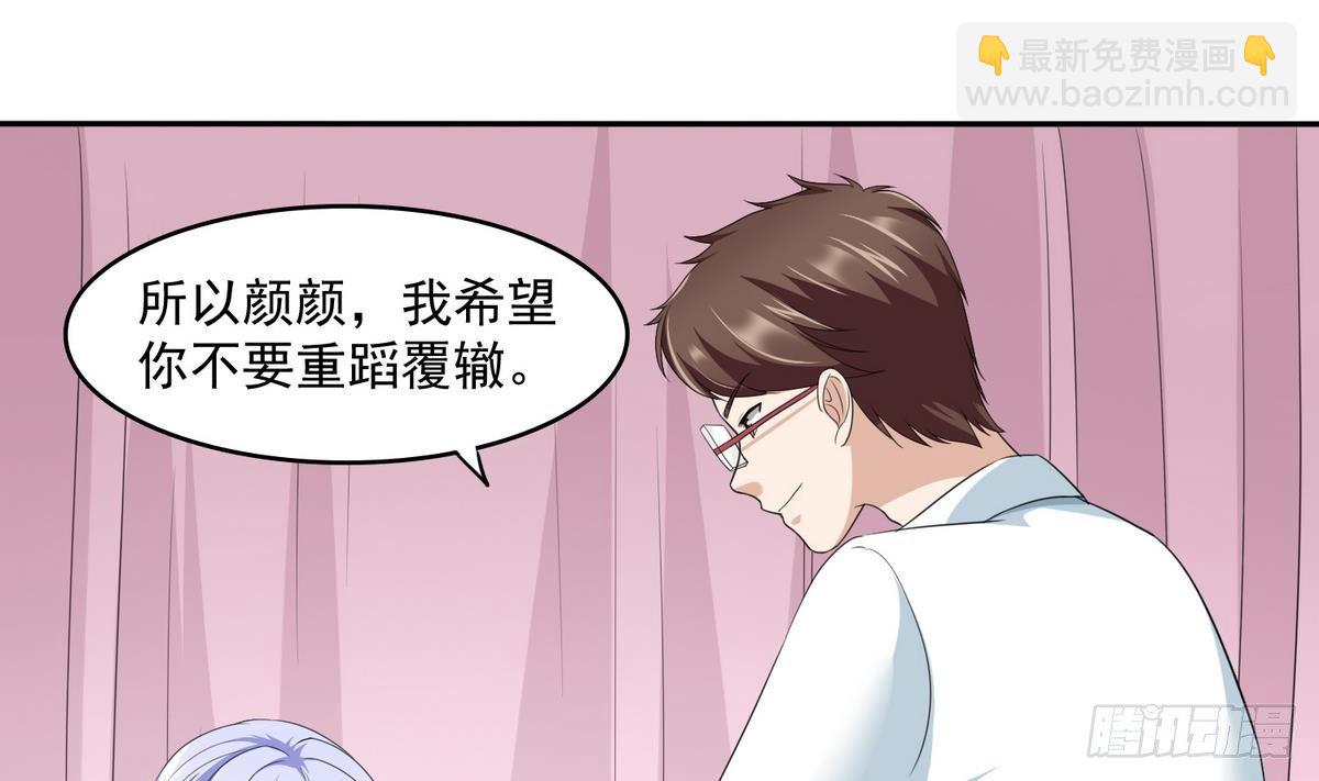 第33话 颜颜，你的身体真香-第33话